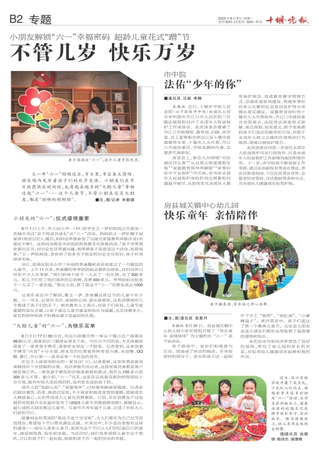B02版导读