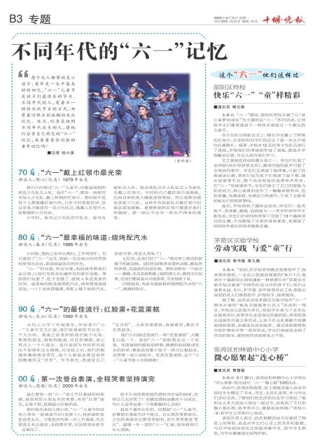B03版导读