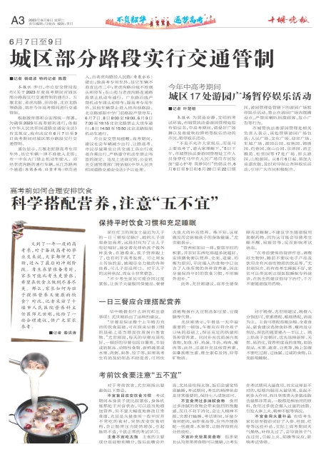 A03版导读
