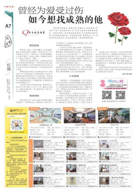A07版导读