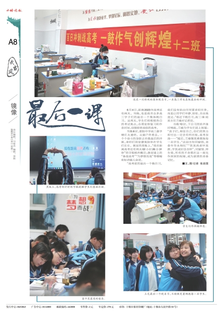 A08版导读