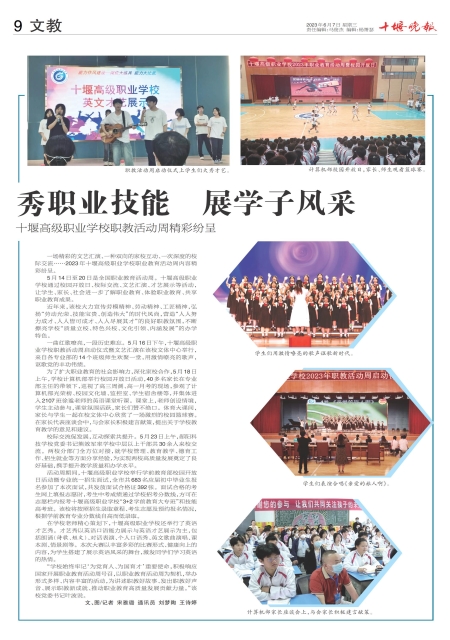 A09版导读