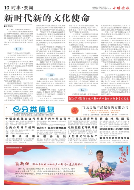 A10版导读