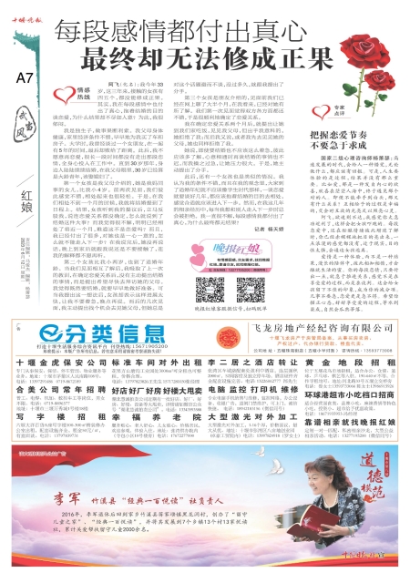 A07版导读