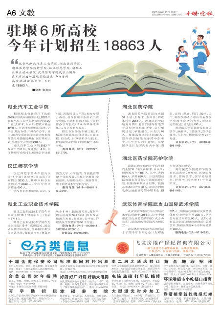 A06版导读