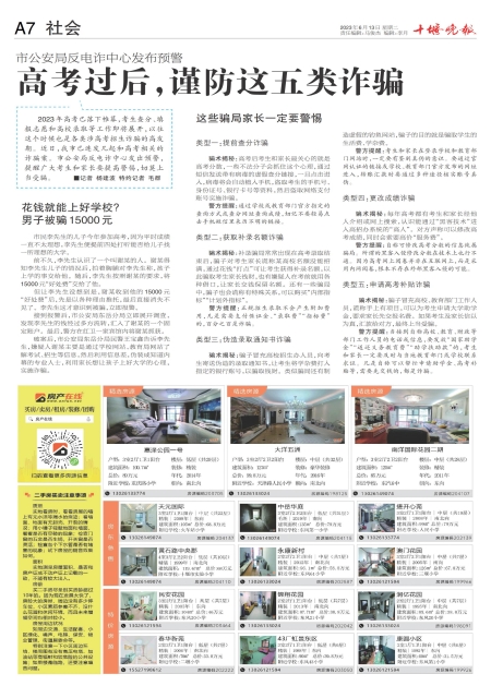 A07版导读