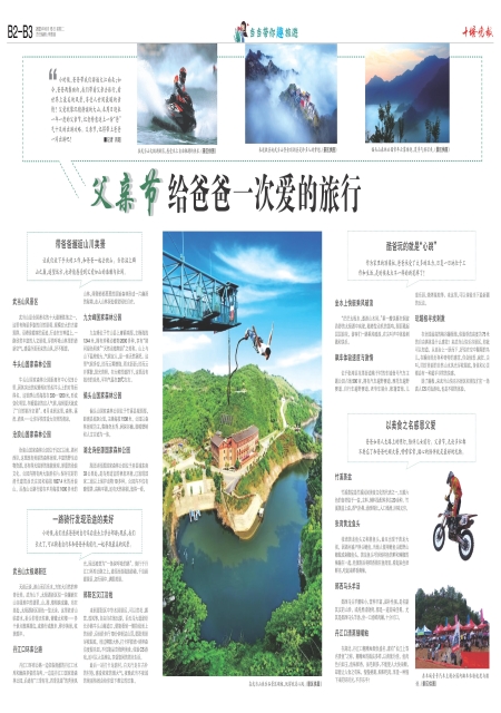 B02版导读