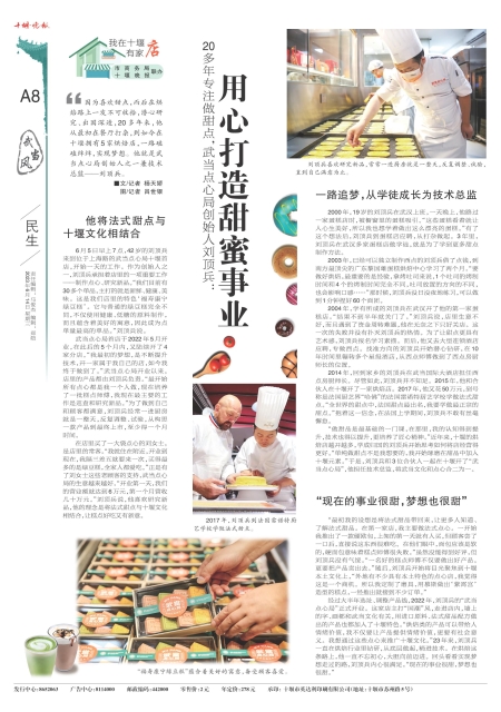 A08版导读