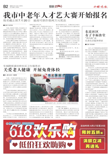 B02版导读