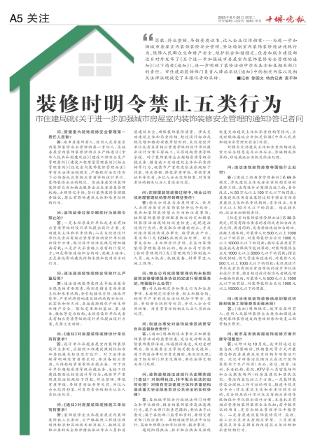 A05版导读