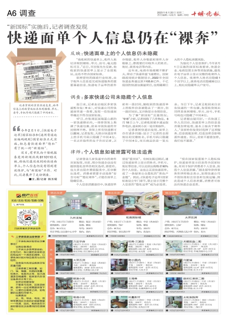 A06版导读
