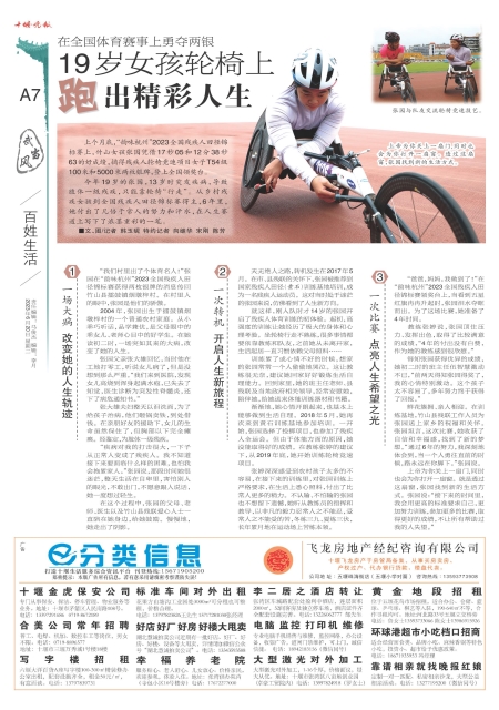 A07版导读