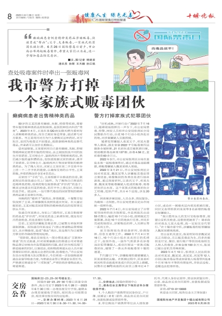 A08版导读