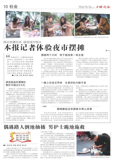 A10版导读