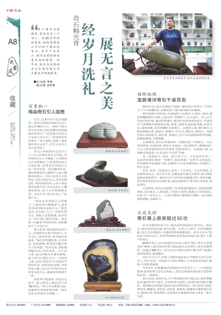 A08版导读