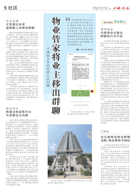 A05版导读