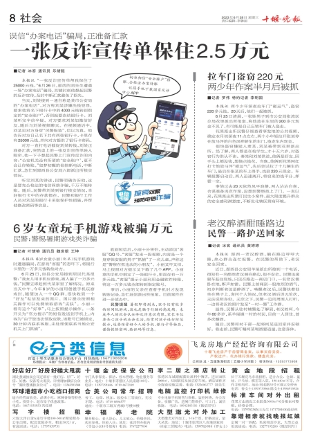 A08版导读