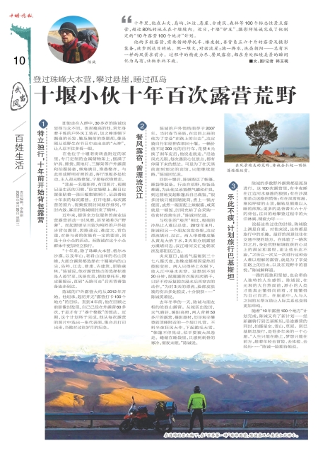 A10版导读