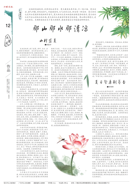 A12版导读