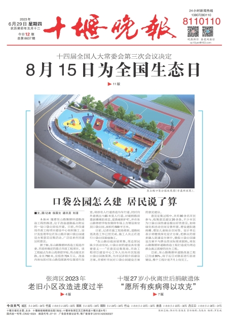 A01版导读
