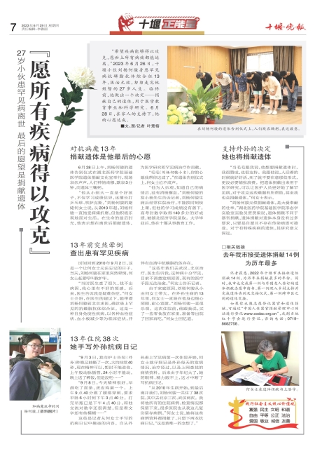 A07版导读