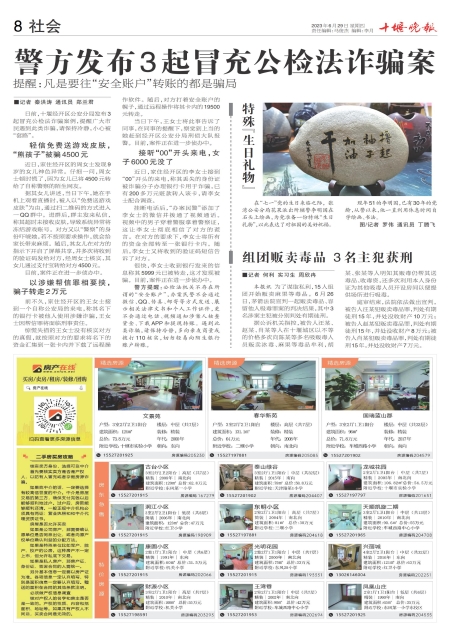 A08版导读