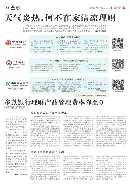 A10版导读