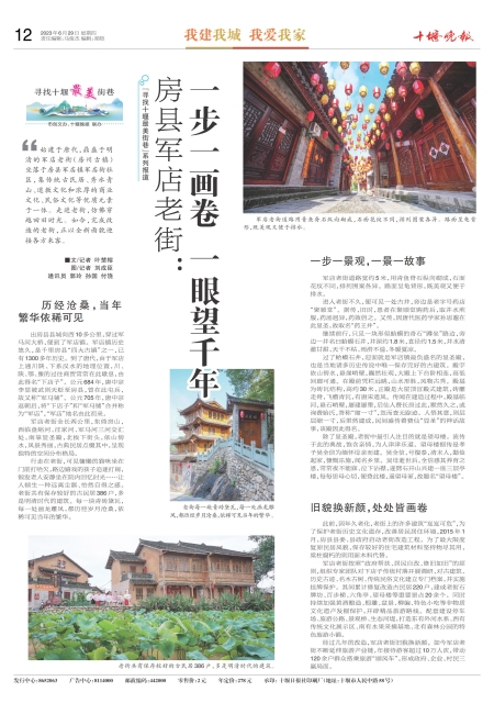A12版导读