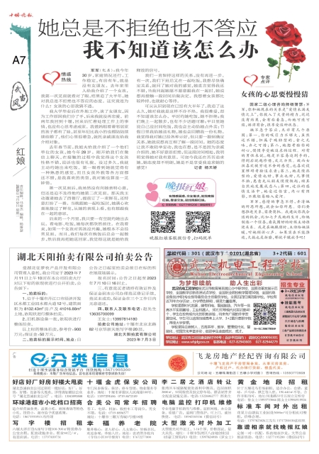 A07版导读