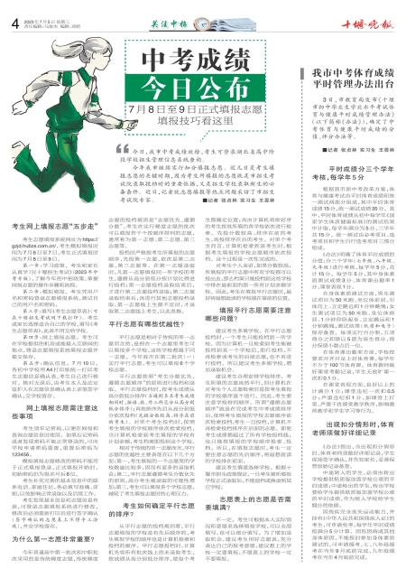 A04版导读
