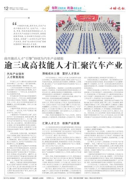 A12版导读