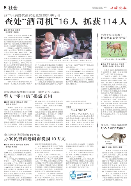 A08版导读