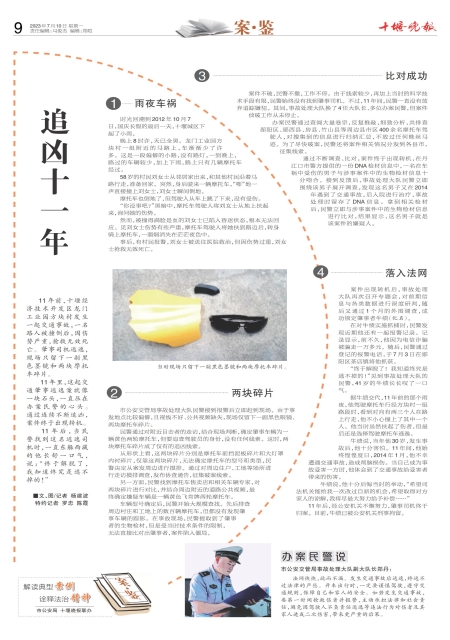 A09版导读