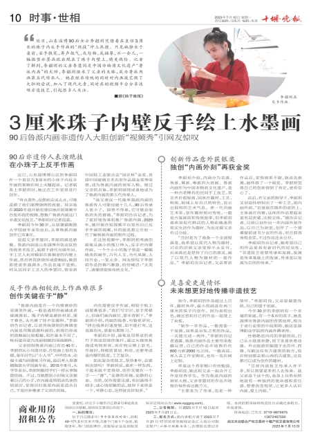 A10版导读