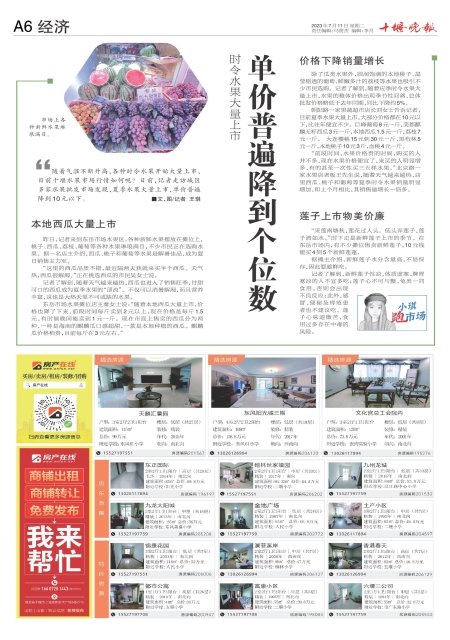 A06版导读