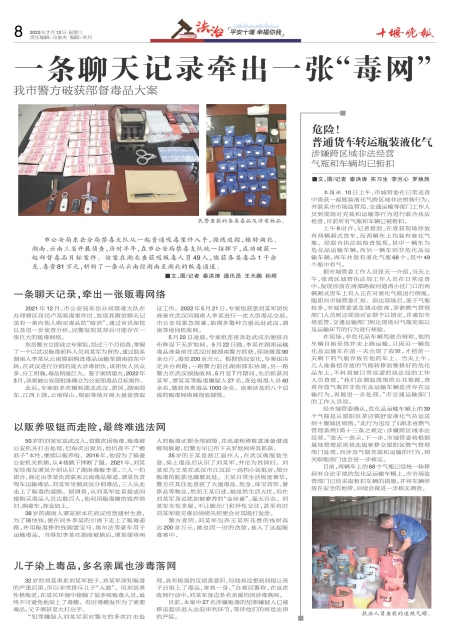 A08版导读