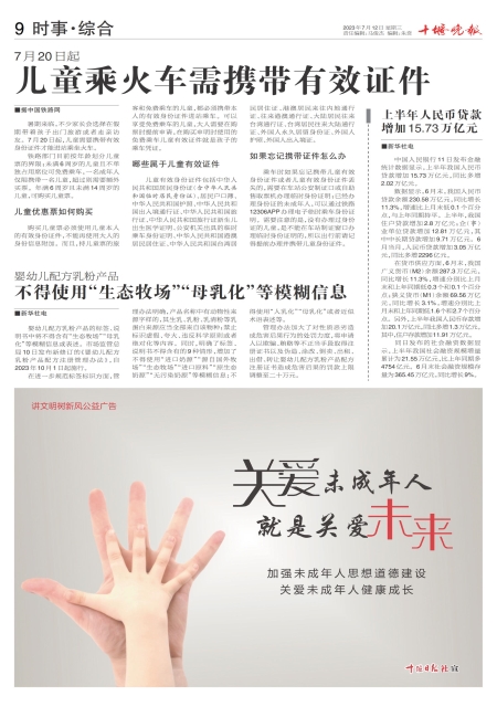 A09版导读