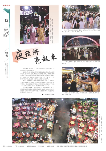 A12版导读
