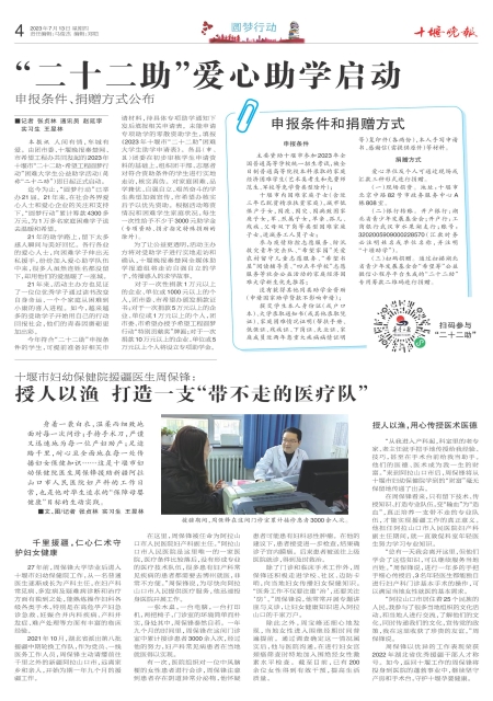 A04版导读