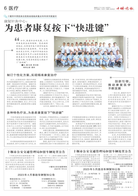 A06版导读