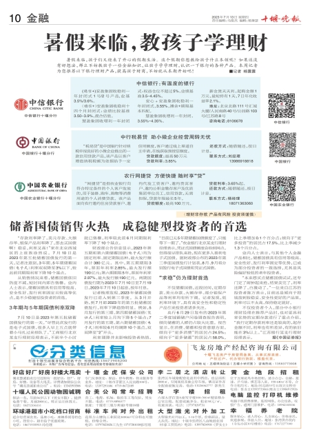 A10版导读