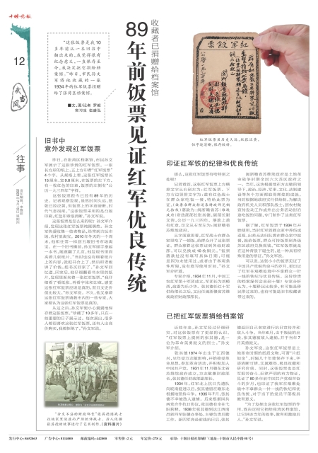 A12版导读