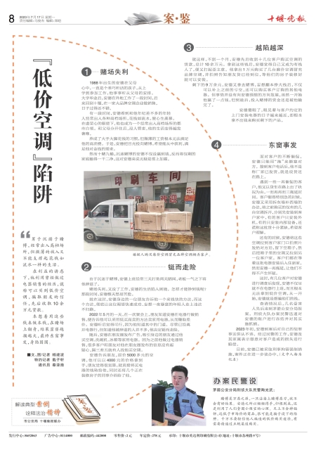A08版导读