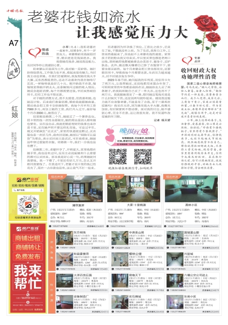 A07版导读