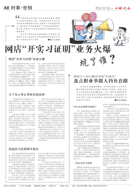 A08版导读