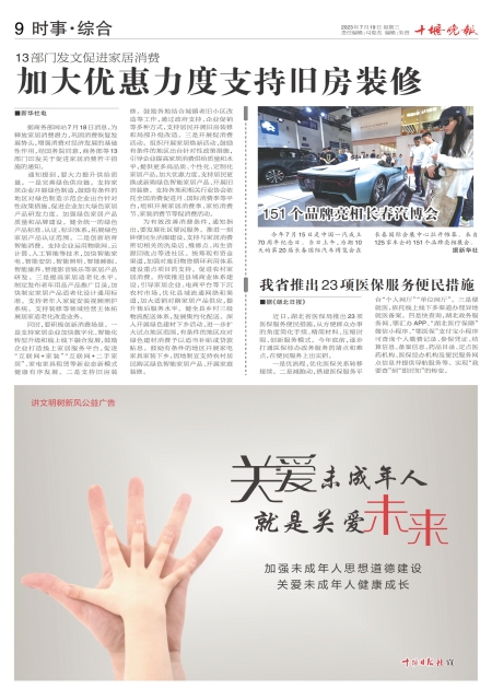 A09版导读