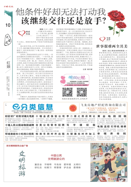 A10版导读