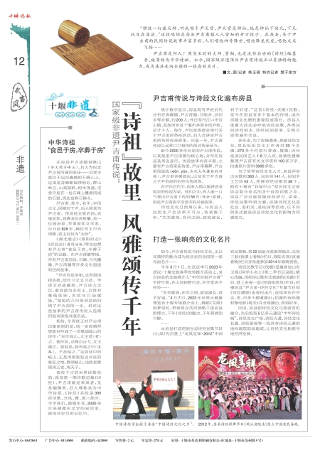 A12版导读