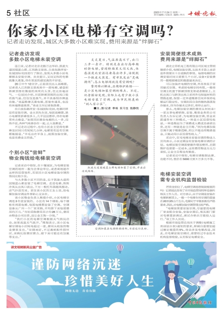 A05版导读