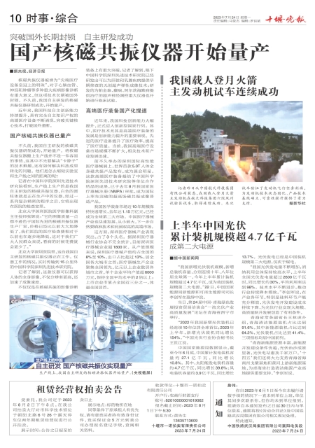 A10版导读